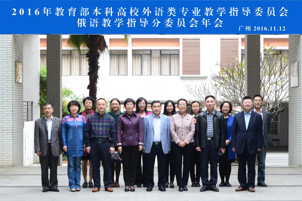与会人员合影